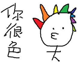 savory<green> sticker #11664118