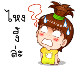 Mud Jai sticker #11664560