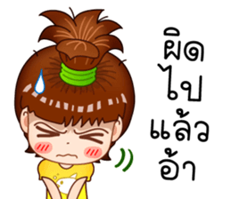 Mud Jai sticker #11664568