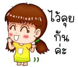 Mud Jai sticker #11664582