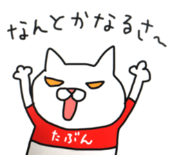 KOTARO the CAT sticker #11665839