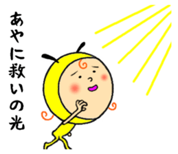 the sticker of aya sticker #11666371