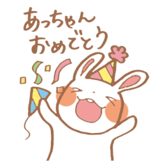 Stamp for the people nicknamed Acchan