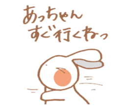 Stamp for the people nicknamed Acchan sticker #11666386