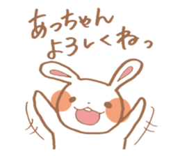 Stamp for the people nicknamed Acchan sticker #11666388