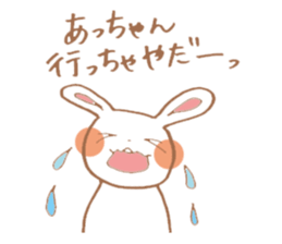 Stamp for the people nicknamed Acchan sticker #11666389