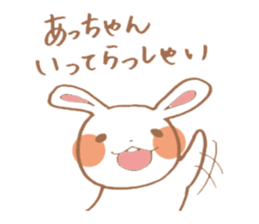 Stamp for the people nicknamed Acchan sticker #11666390