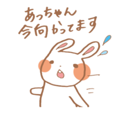 Stamp for the people nicknamed Acchan sticker #11666392