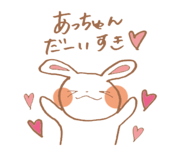 Stamp for the people nicknamed Acchan sticker #11666395