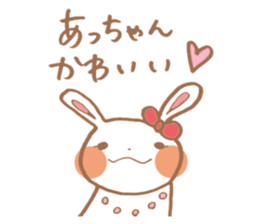 Stamp for the people nicknamed Acchan sticker #11666398