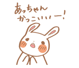 Stamp for the people nicknamed Acchan sticker #11666399