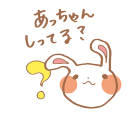 Stamp for the people nicknamed Acchan sticker #11666402