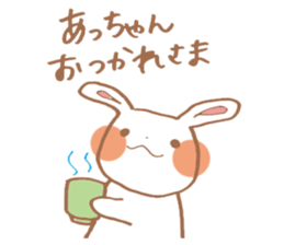 Stamp for the people nicknamed Acchan sticker #11666403