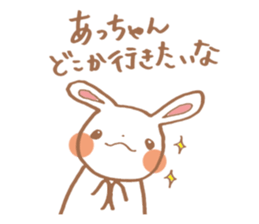 Stamp for the people nicknamed Acchan sticker #11666405