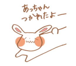 Stamp for the people nicknamed Acchan sticker #11666407