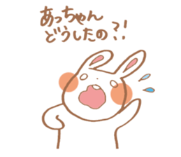 Stamp for the people nicknamed Acchan sticker #11666410