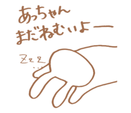 Stamp for the people nicknamed Acchan sticker #11666419