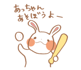 Stamp for the people nicknamed Acchan sticker #11666423