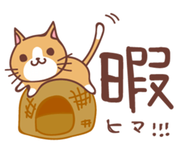 Cat Diary ~Daily Lives of Cats~ sticker #11666839