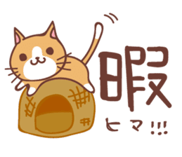 Cat Diary ~Daily Lives of Cats~ sticker #11666839