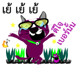 Purple Cat and Purple Rat sticker #11667346