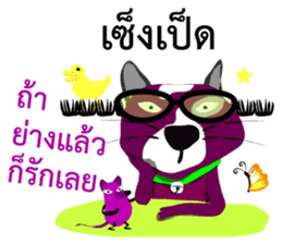 Purple Cat and Purple Rat sticker #11667347