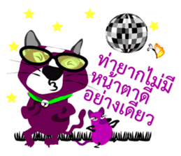 Purple Cat and Purple Rat sticker #11667348