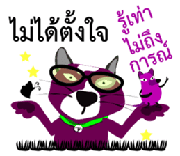 Purple Cat and Purple Rat sticker #11667350