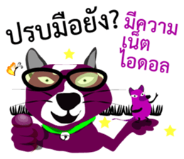 Purple Cat and Purple Rat sticker #11667351