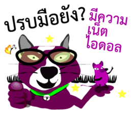 Purple Cat and Purple Rat sticker #11667351