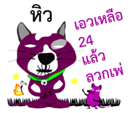 Purple Cat and Purple Rat sticker #11667354