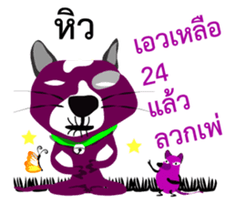 Purple Cat and Purple Rat sticker #11667354
