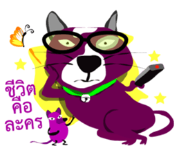 Purple Cat and Purple Rat sticker #11667356