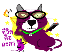Purple Cat and Purple Rat sticker #11667356
