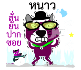 Purple Cat and Purple Rat sticker #11667362