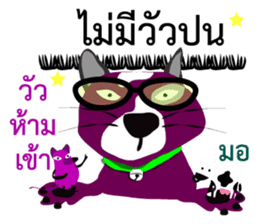 Purple Cat and Purple Rat sticker #11667364