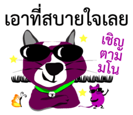 Purple Cat and Purple Rat sticker #11667370