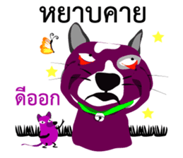 Purple Cat and Purple Rat sticker #11667371