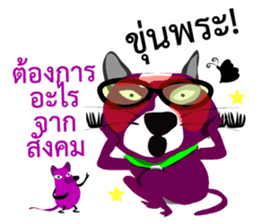 Purple Cat and Purple Rat sticker #11667372