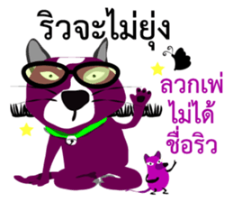 Purple Cat and Purple Rat sticker #11667373
