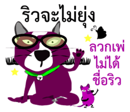 Purple Cat and Purple Rat sticker #11667373