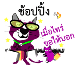 Purple Cat and Purple Rat sticker #11667374