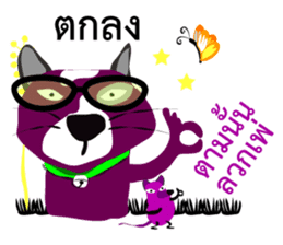 Purple Cat and Purple Rat sticker #11667375