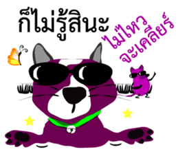 Purple Cat and Purple Rat sticker #11667377