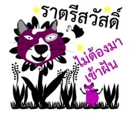 Purple Cat and Purple Rat sticker #11667380
