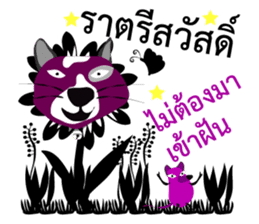 Purple Cat and Purple Rat sticker #11667380