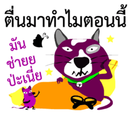 Purple Cat and Purple Rat sticker #11667382