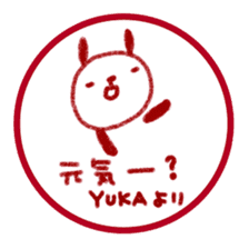 "YUKA" only name sticker sticker #11667389