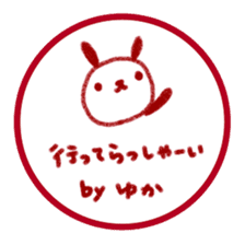 "YUKA" only name sticker sticker #11667405