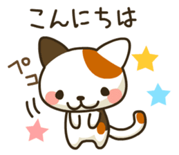 Greeting cats sticker #11667826